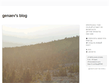 Tablet Screenshot of genaev.com